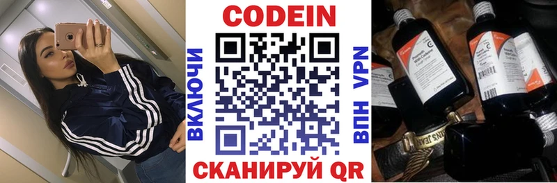 Codein напиток Lean (лин)  Купить закладки  Енисейск 