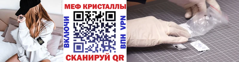 МЕФ кристаллы Енисейск