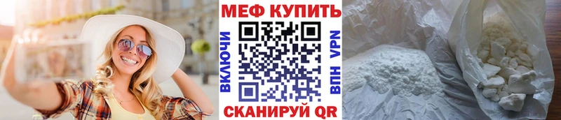 МЯУ-МЯУ кристаллы  Купить  Енисейск 